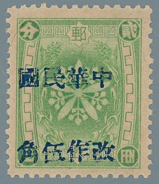 BM14 first stamp